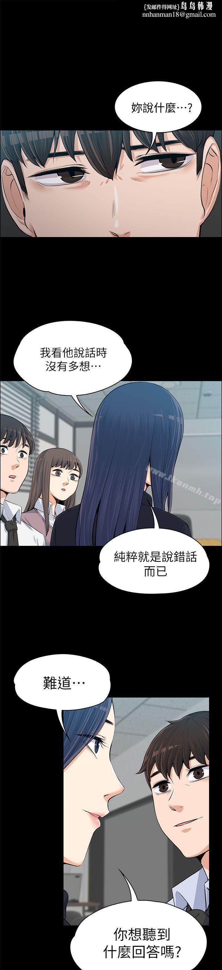 上司的妻子第14话