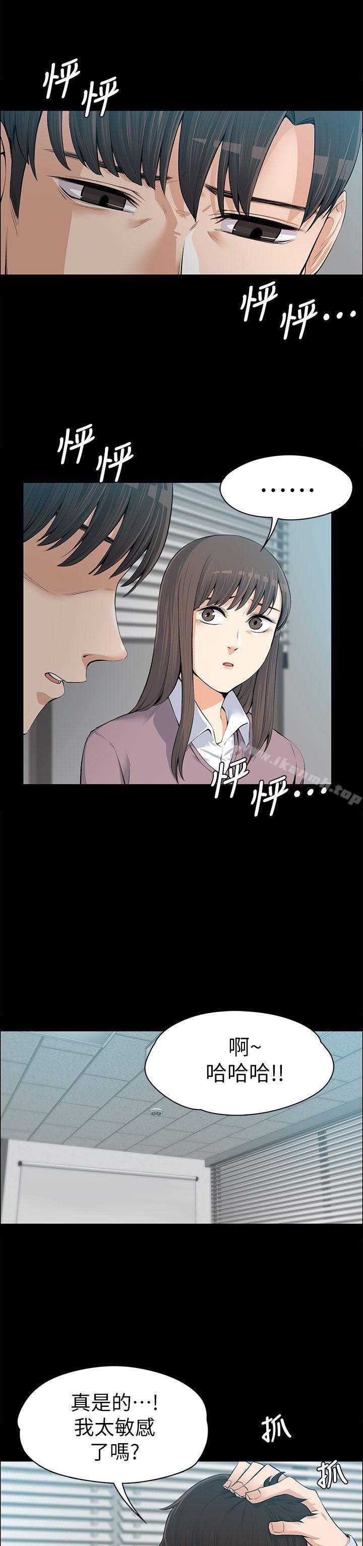 上司的妻子第14话