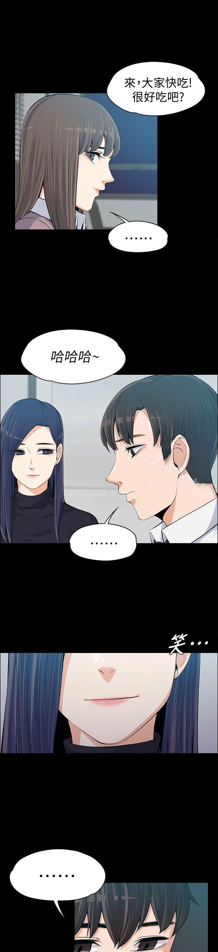 上司的妻子第14话