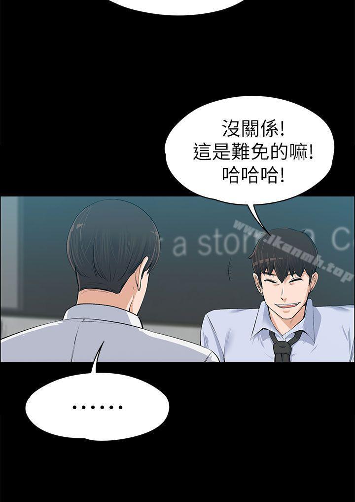 上司的妻子第14话