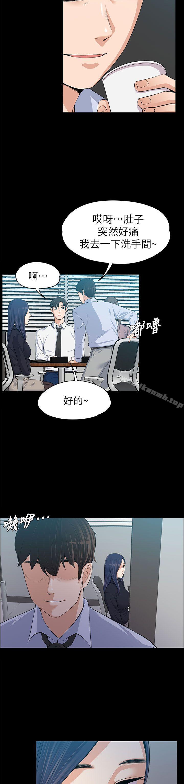 上司的妻子第14话