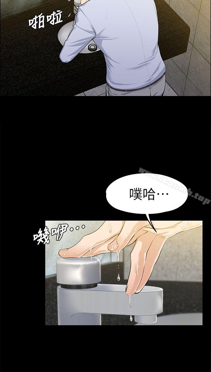 上司的妻子第14话