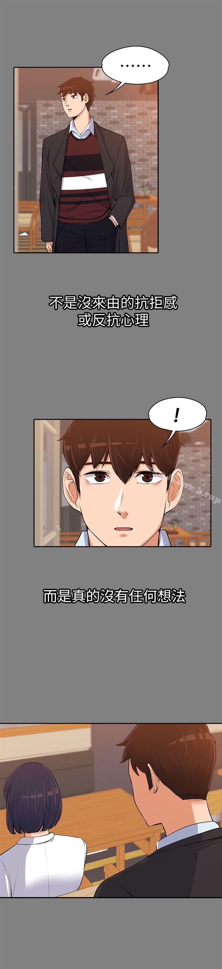 上司的妻子第14话