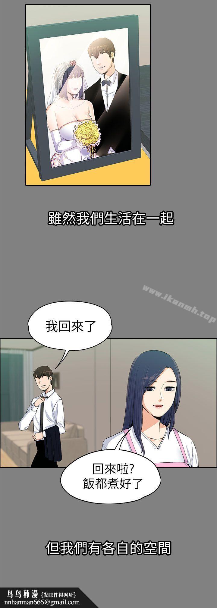 上司的妻子第14话