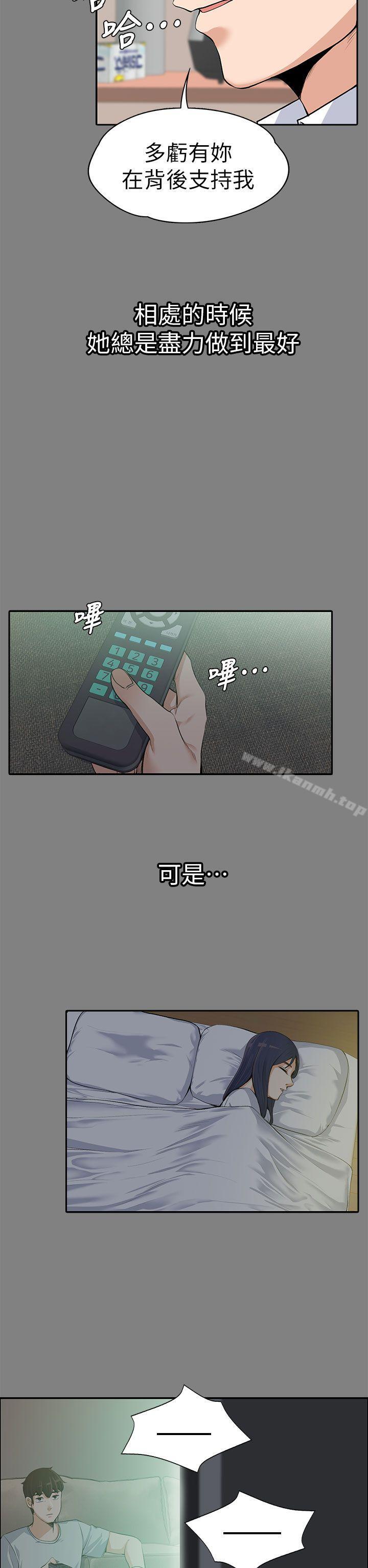上司的妻子第14话