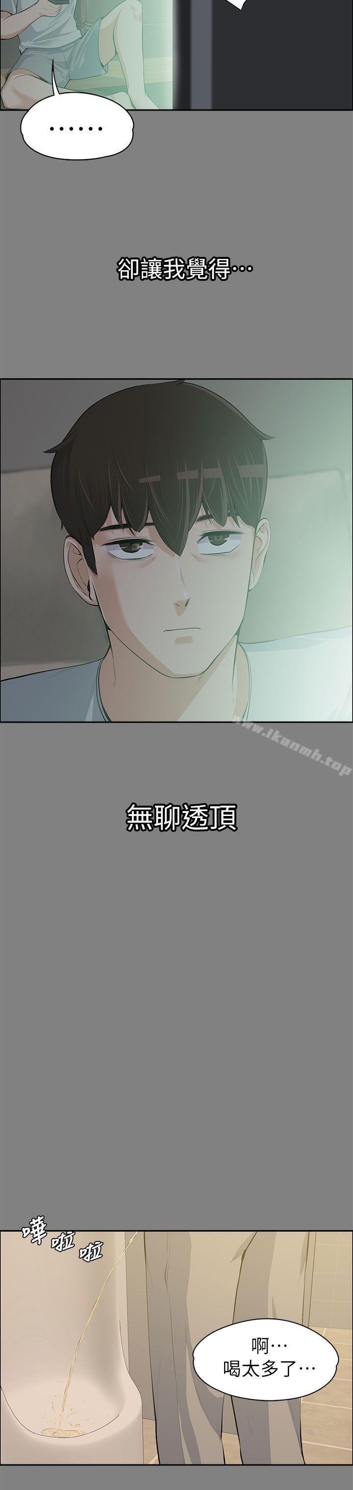 上司的妻子第14话