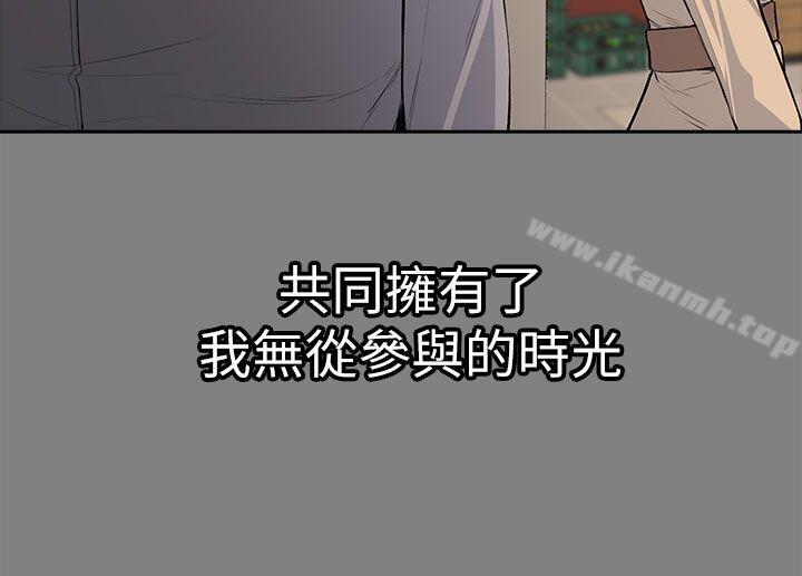上司的妻子第14话