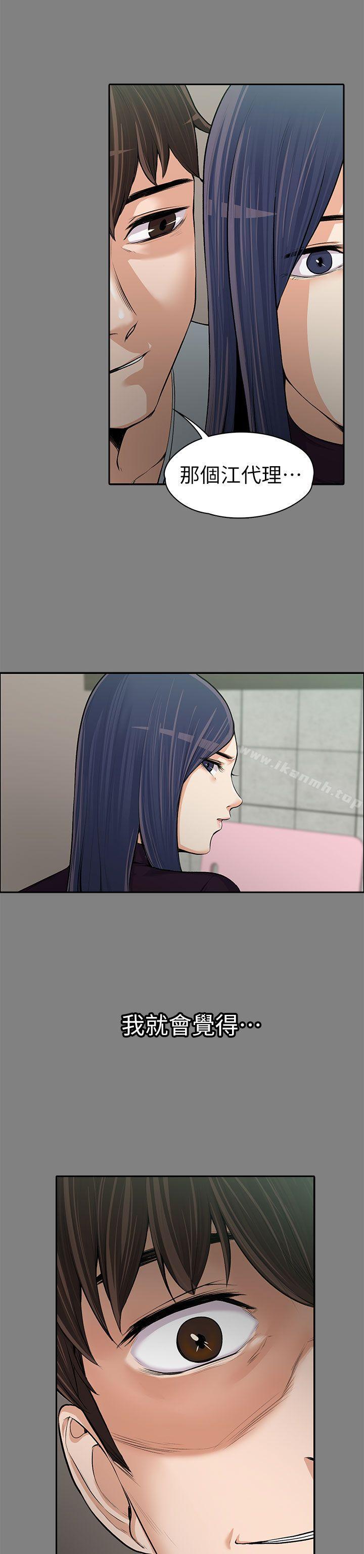 上司的妻子第14话