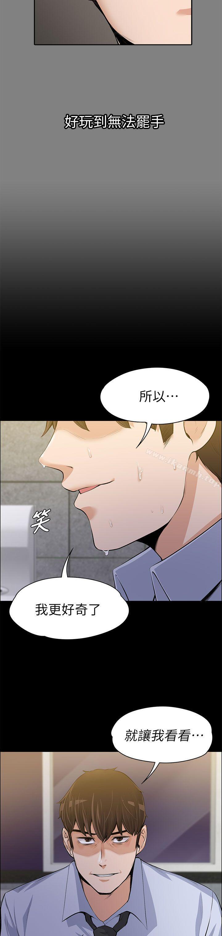 上司的妻子第14话