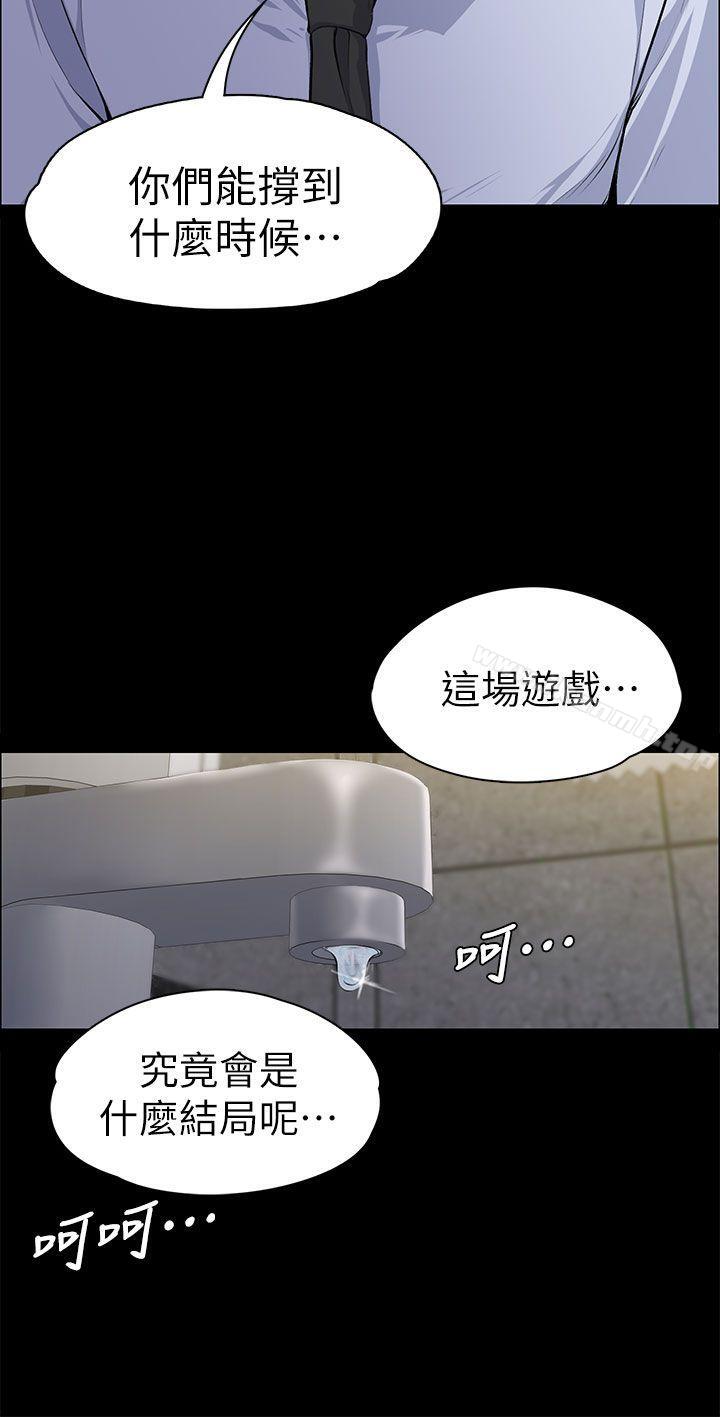 上司的妻子第14话