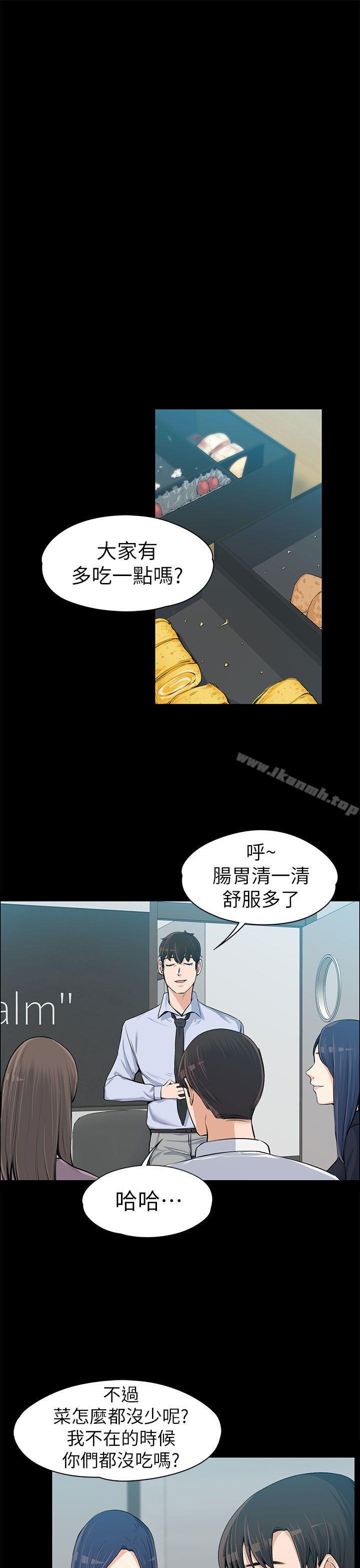 上司的妻子第14话