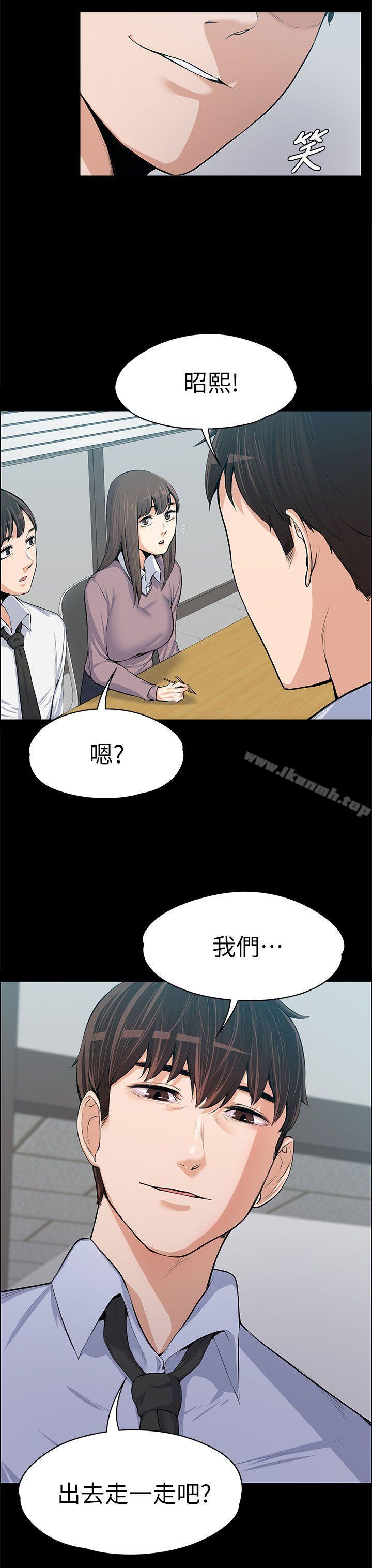 上司的妻子第14话