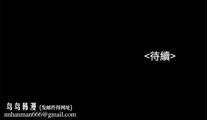 上司的妻子第14话