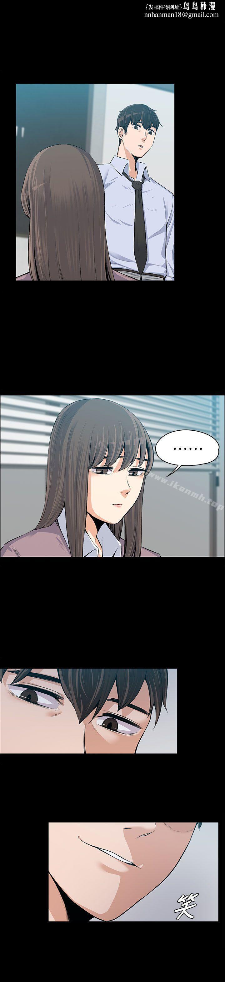 上司的妻子第15话