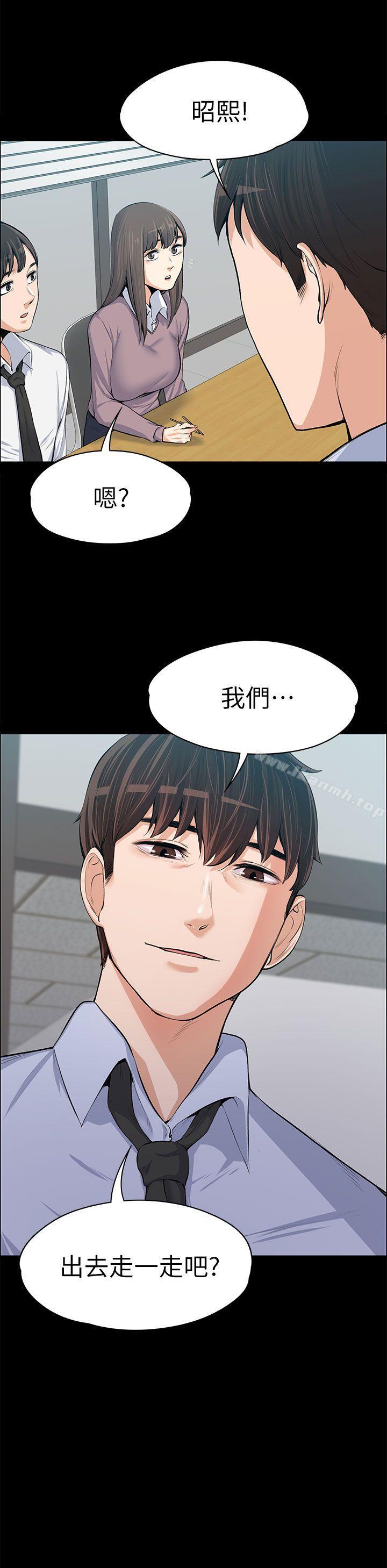 上司的妻子第15话