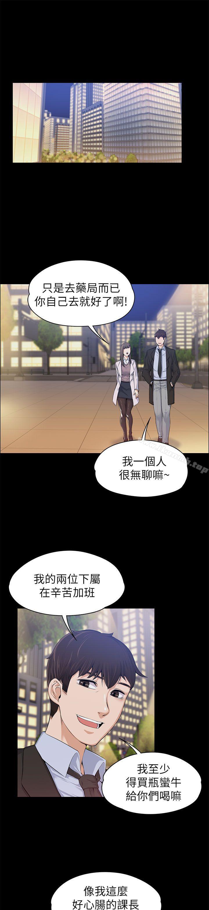 上司的妻子第15话
