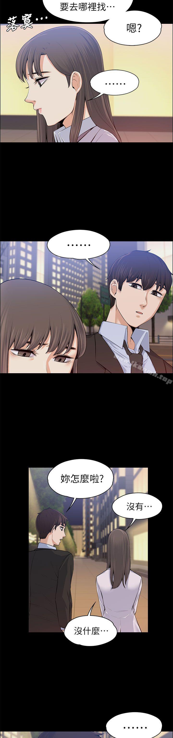 上司的妻子第15话