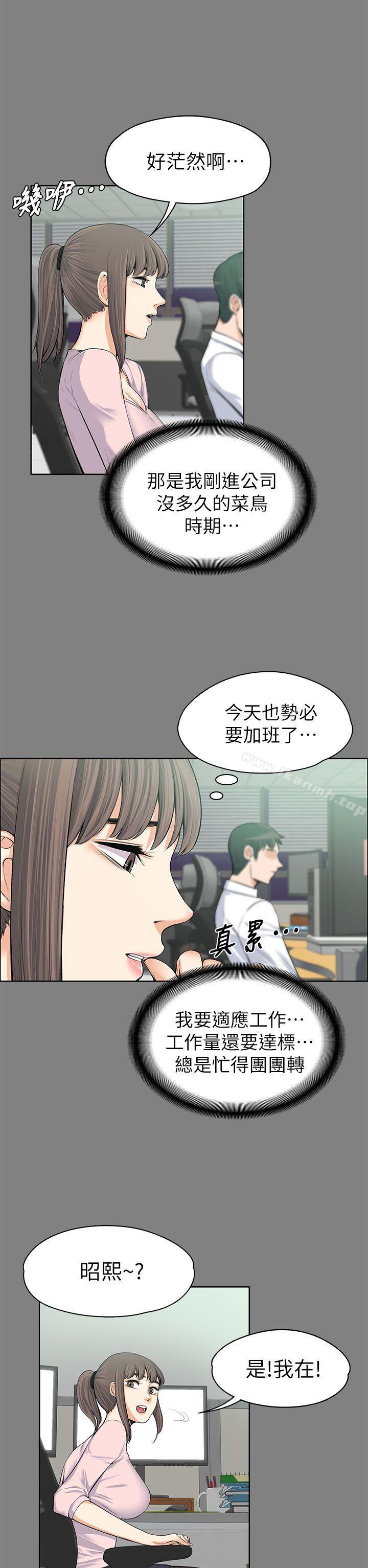 上司的妻子第15话