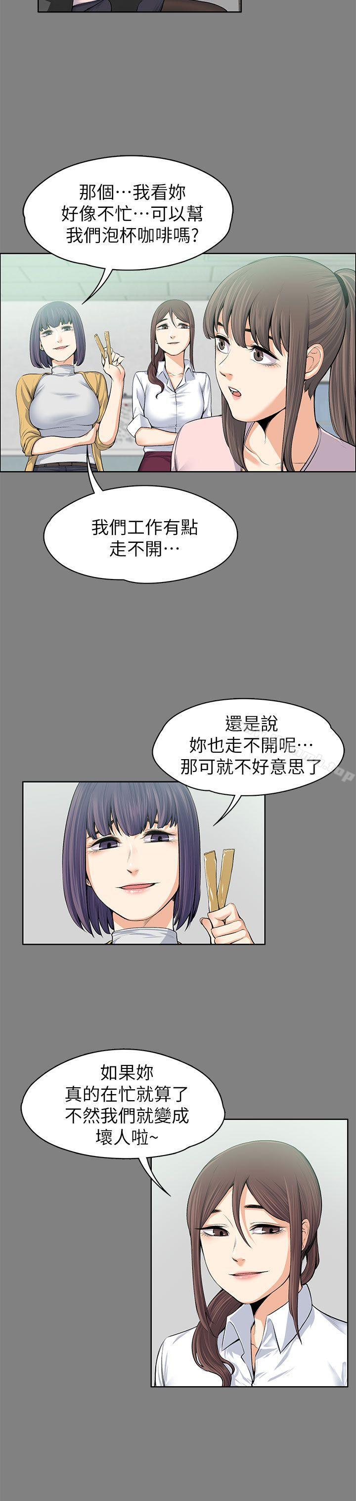 上司的妻子第15话