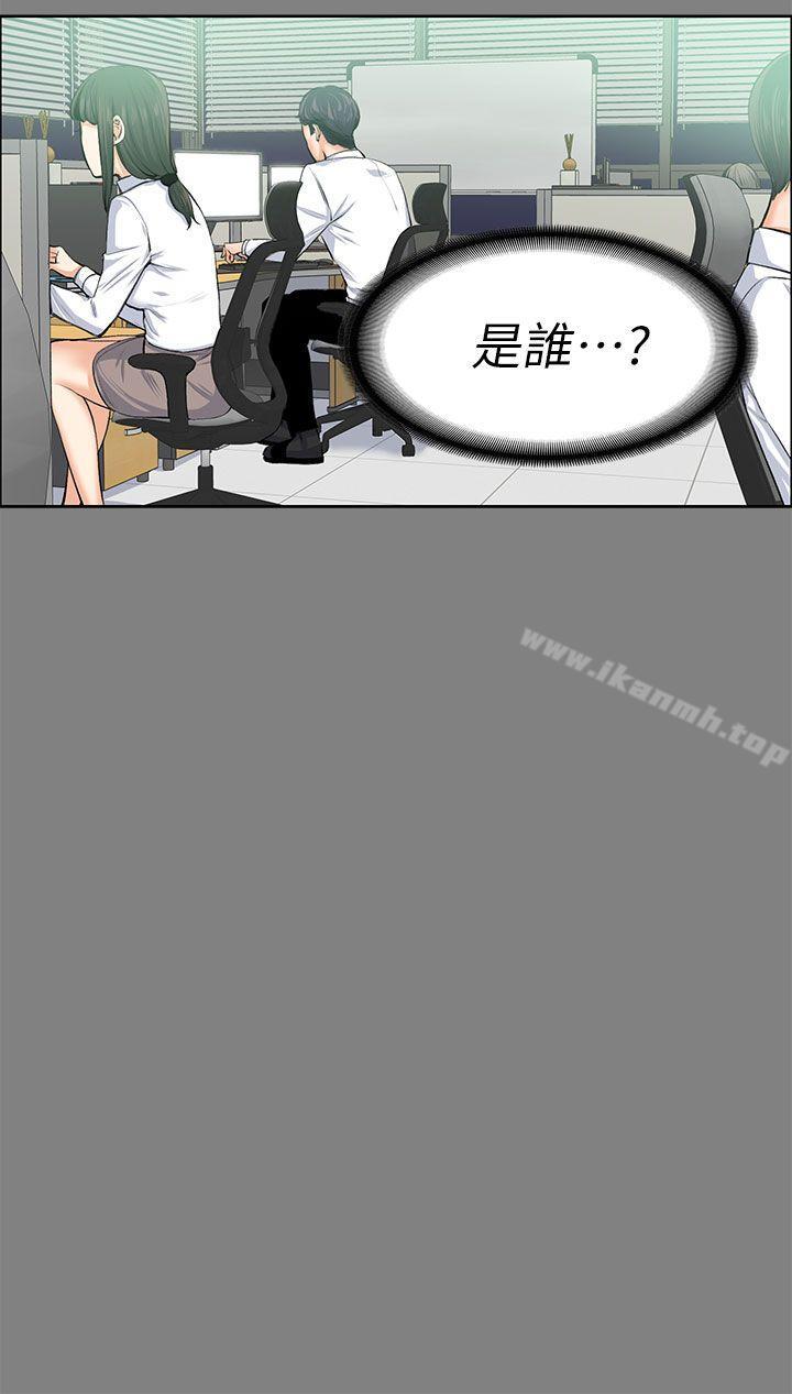 上司的妻子第15话