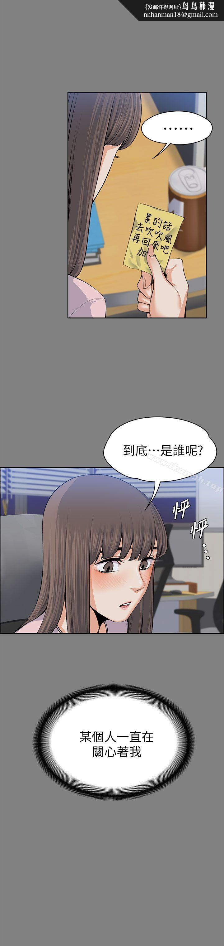 上司的妻子第15话