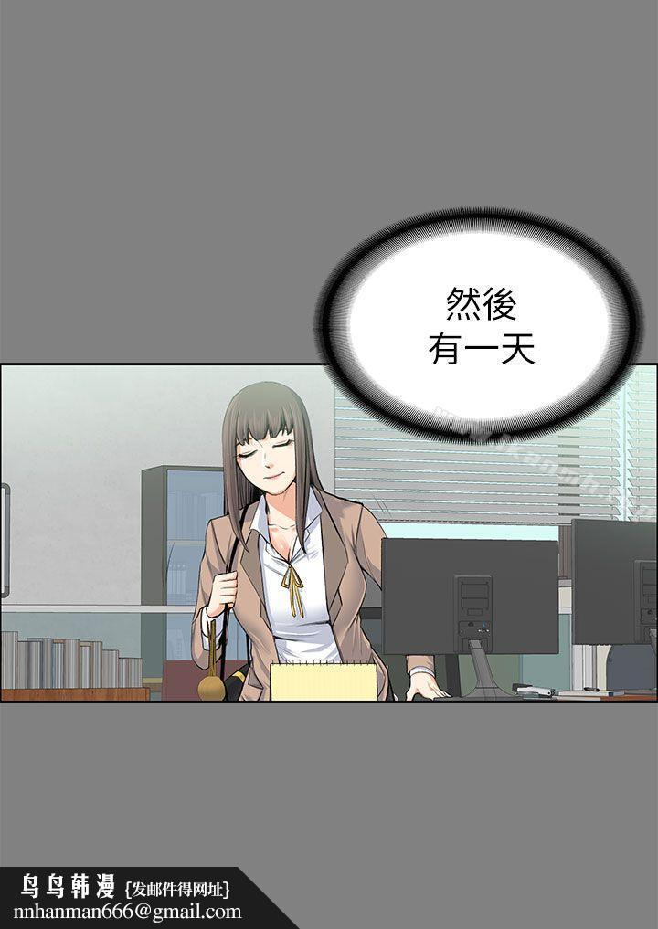 上司的妻子第15话