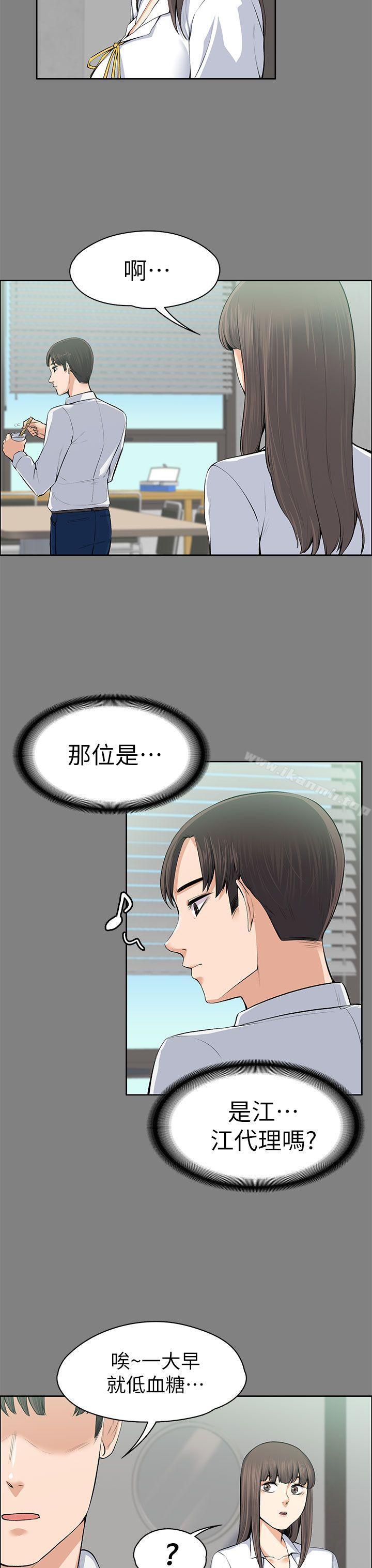 上司的妻子第15话