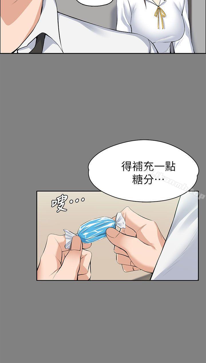 上司的妻子第15话