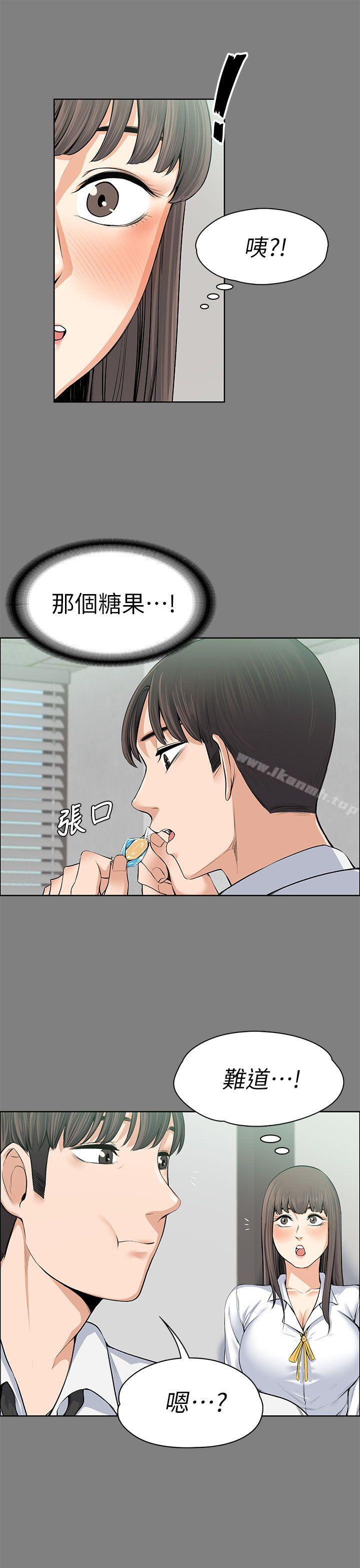 上司的妻子第15话