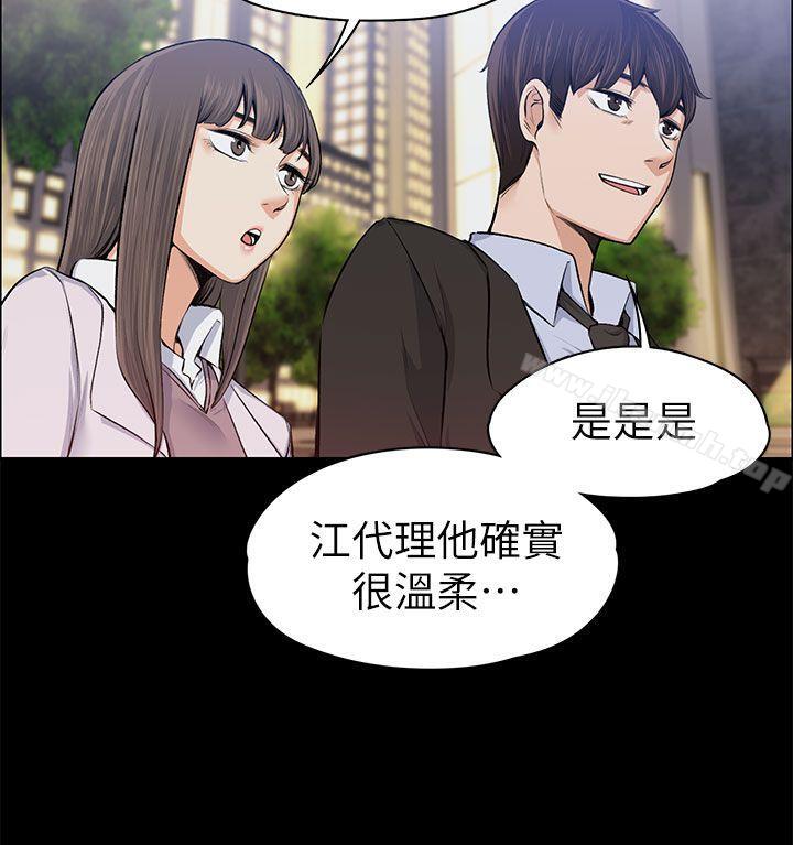 上司的妻子第15话