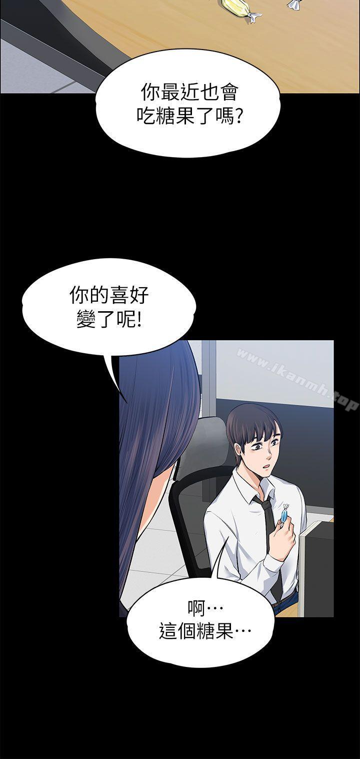上司的妻子第15话