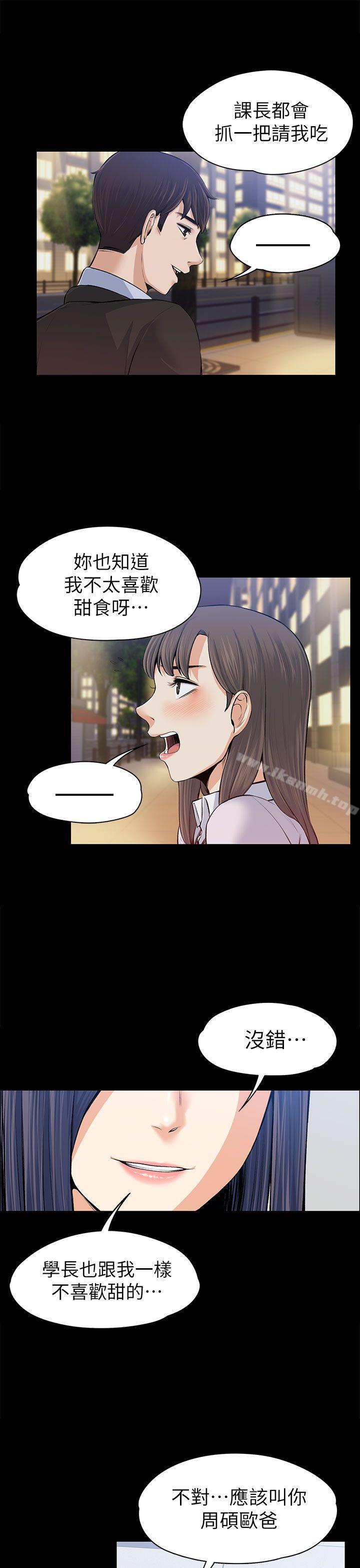 上司的妻子第15话