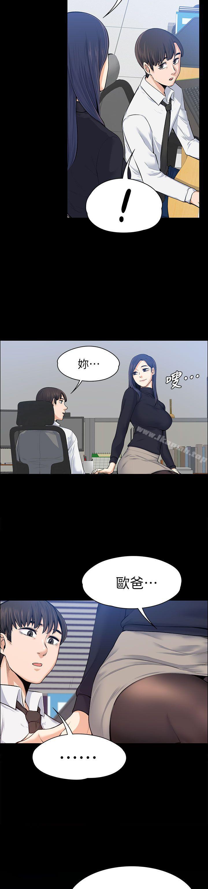 上司的妻子第15话