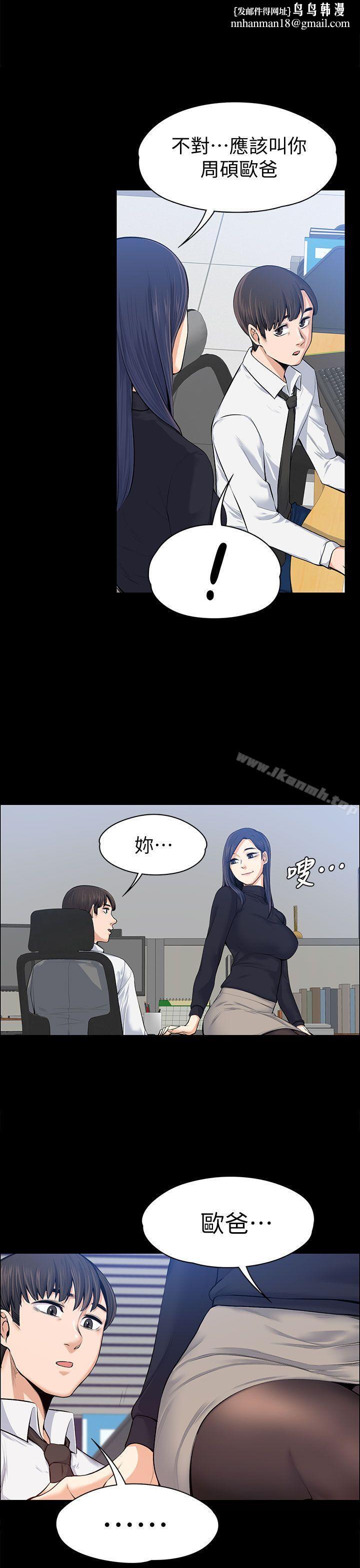 上司的妻子第16话