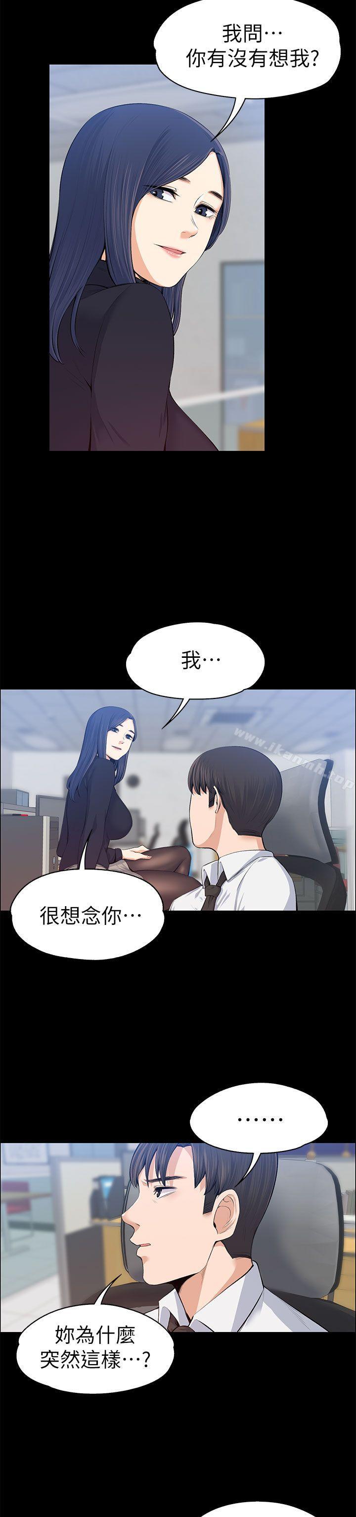 上司的妻子第16话