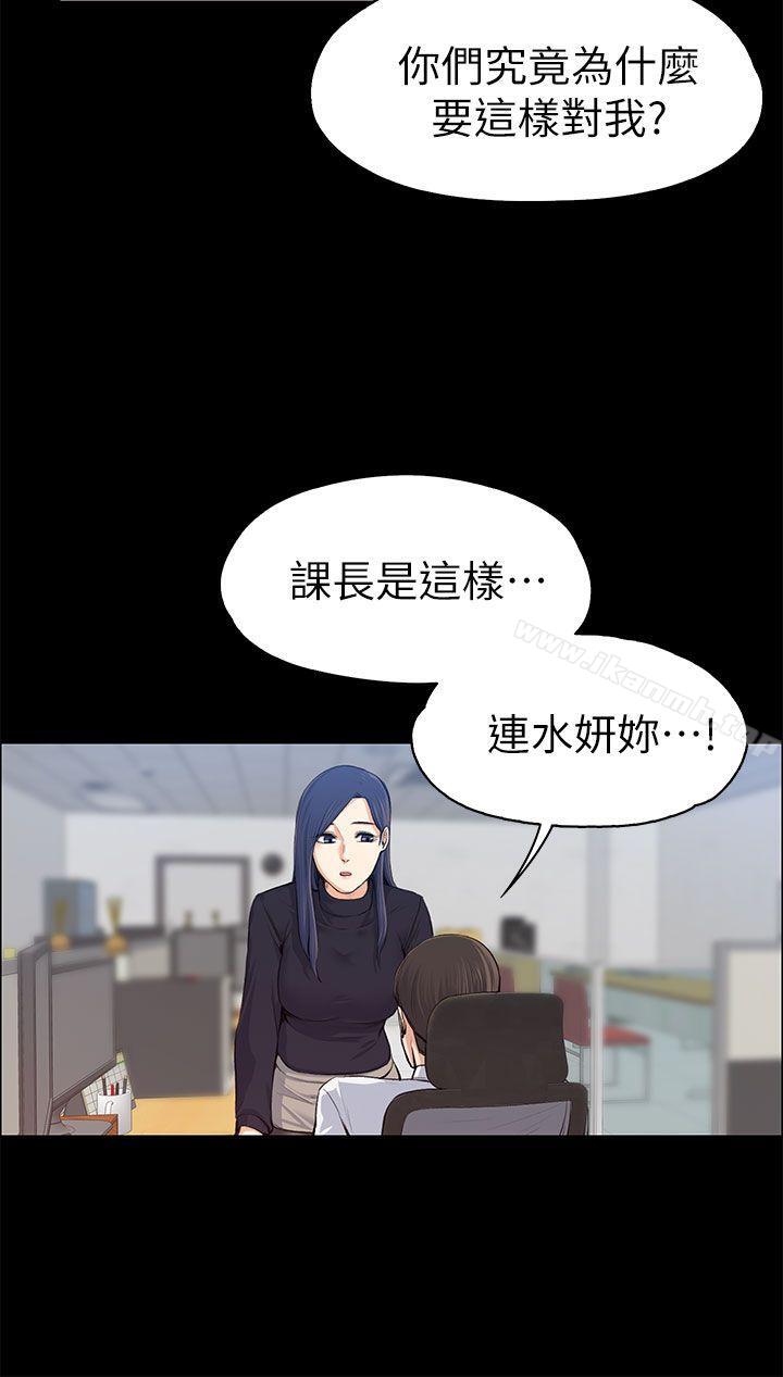 上司的妻子第16话