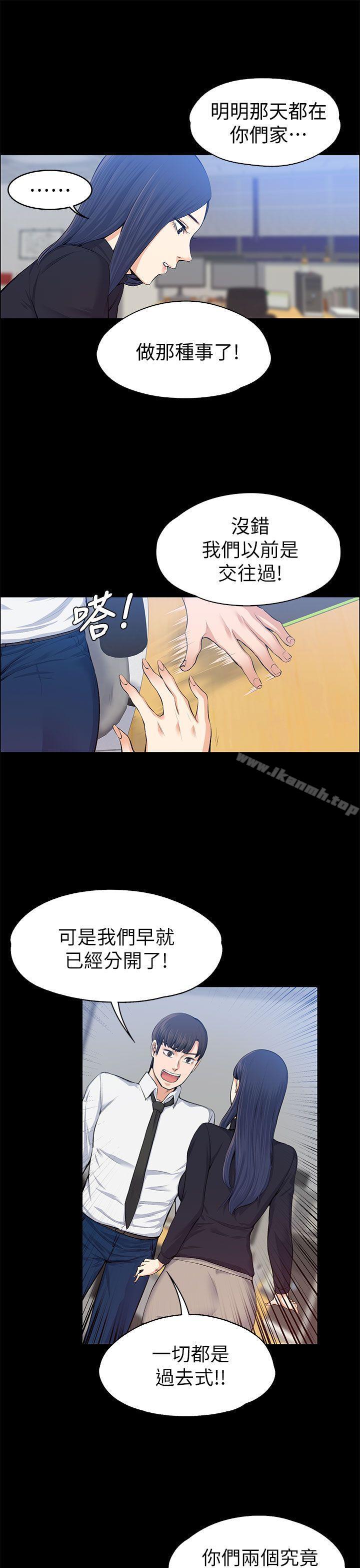上司的妻子第16话