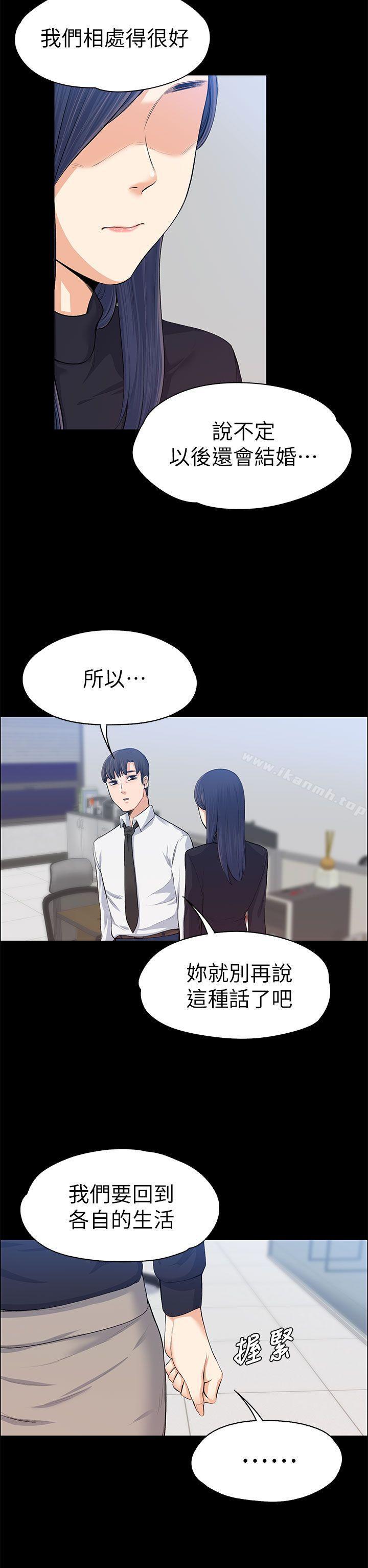 上司的妻子第16话