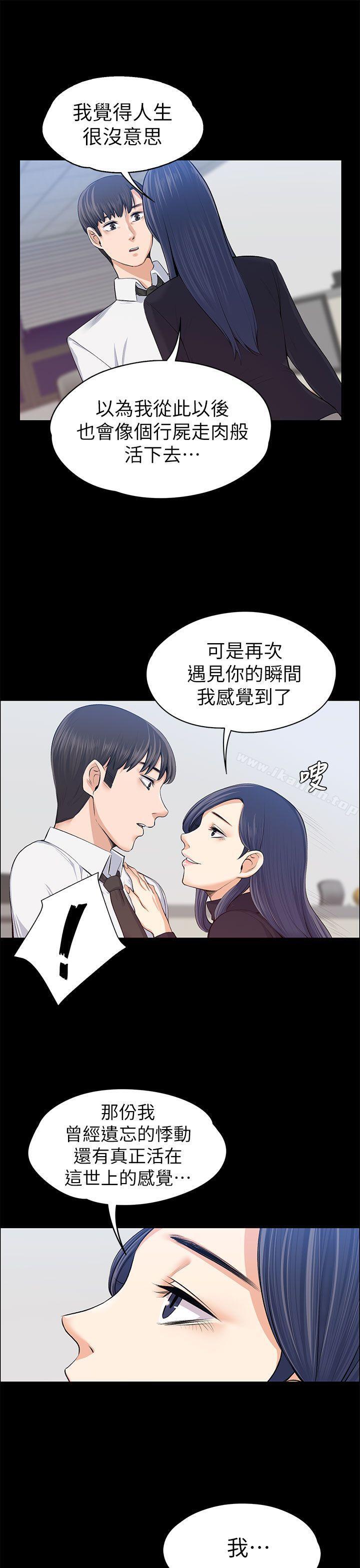 上司的妻子第16话