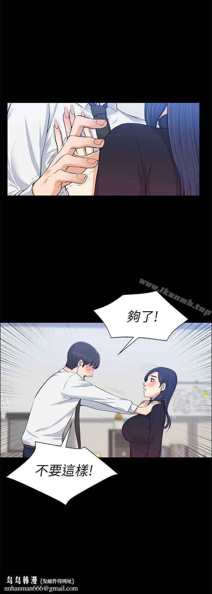 上司的妻子第16话