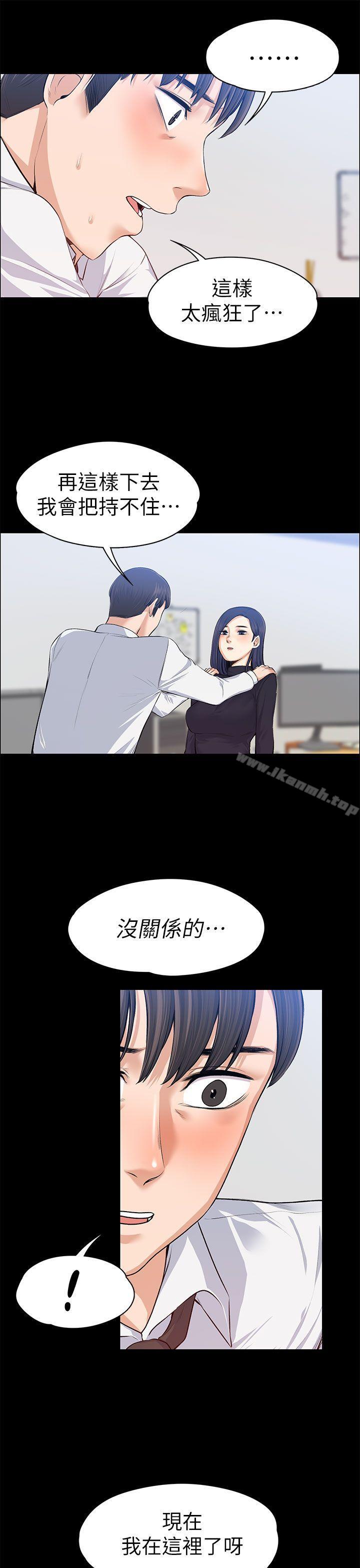 上司的妻子第16话