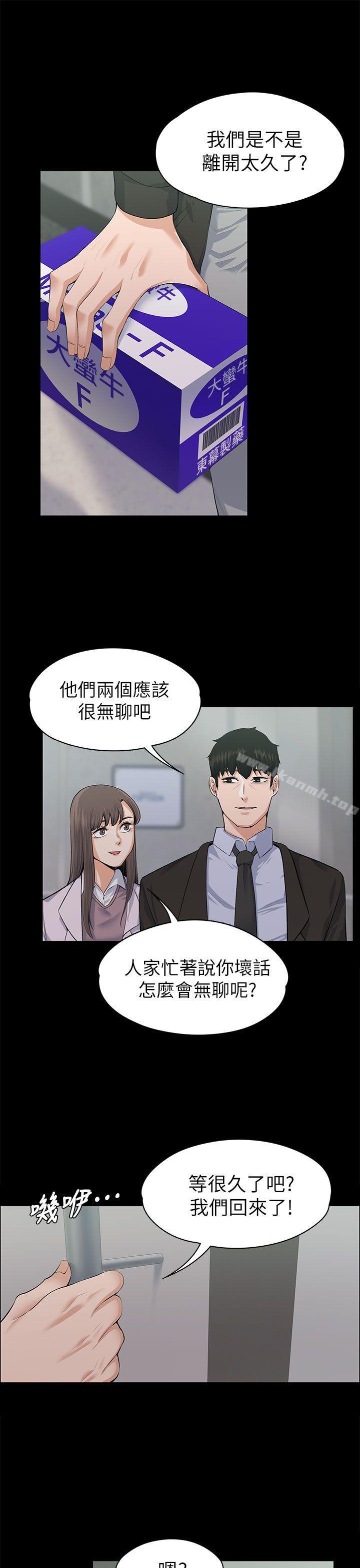上司的妻子第16话