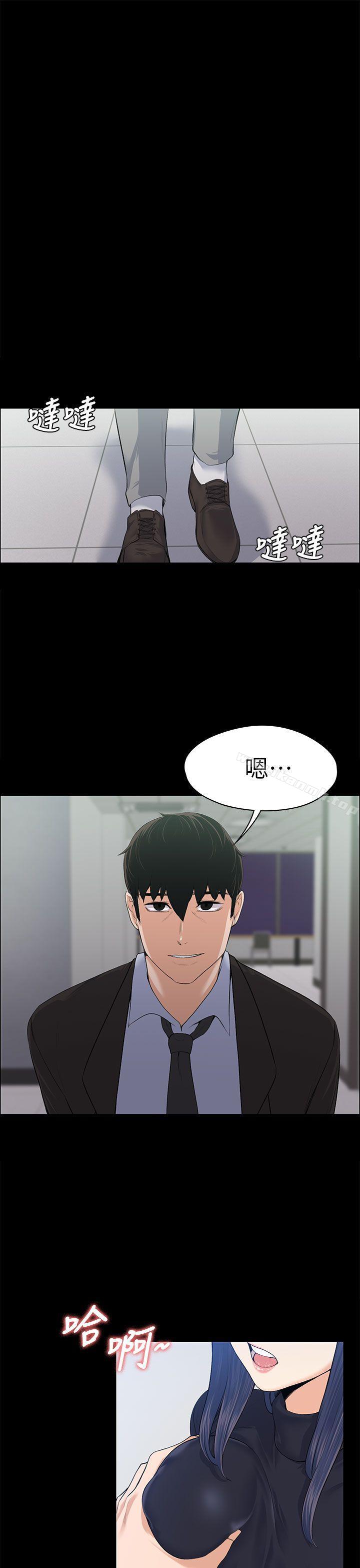 上司的妻子第16话