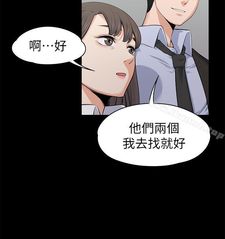 上司的妻子第16话