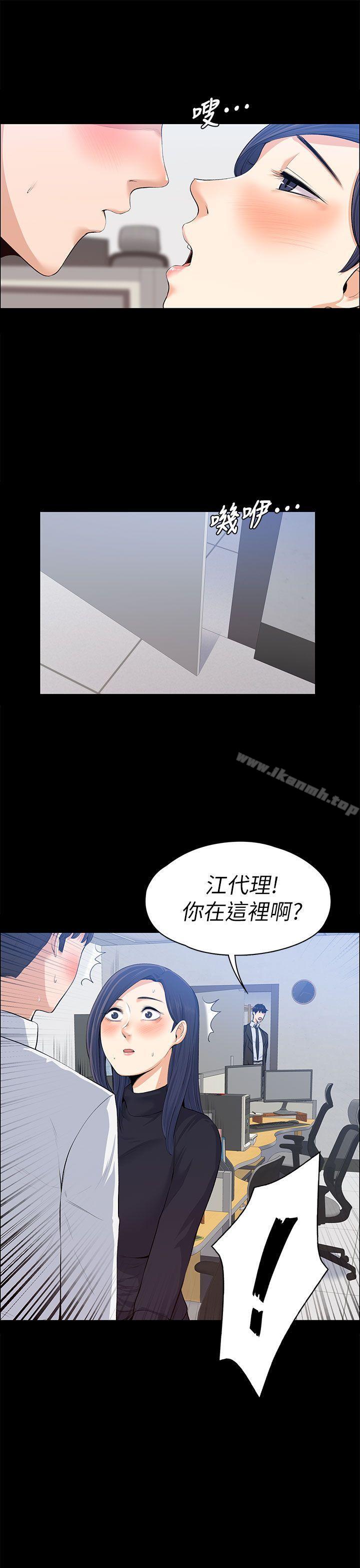 上司的妻子第16话
