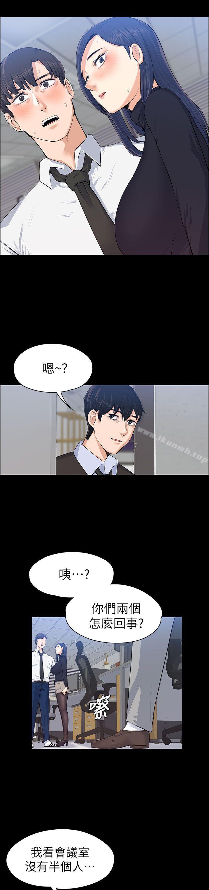 上司的妻子第16话