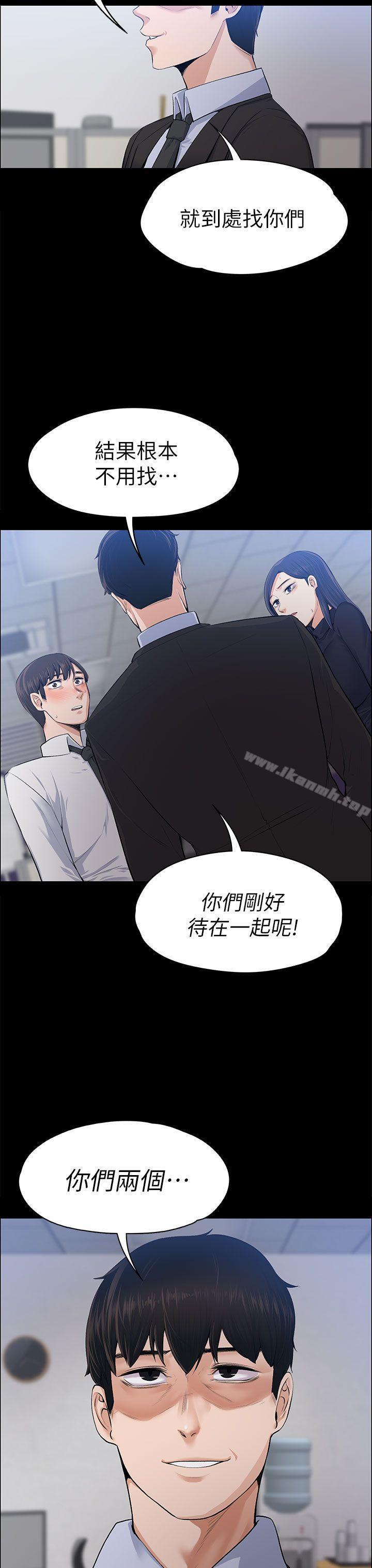 上司的妻子第16话
