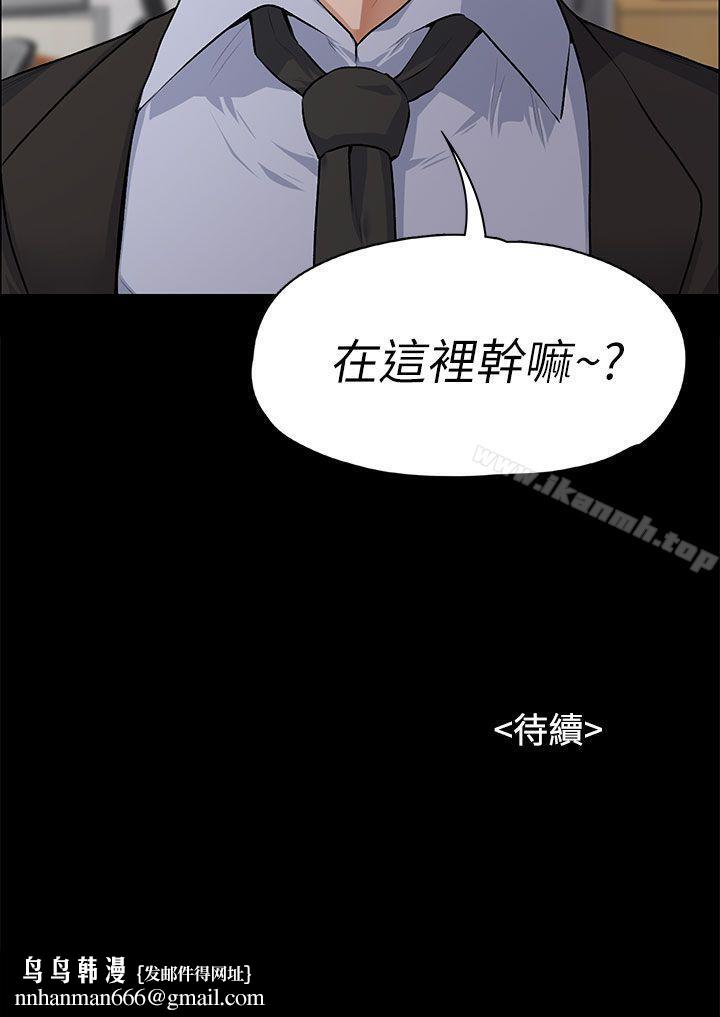 上司的妻子第16话