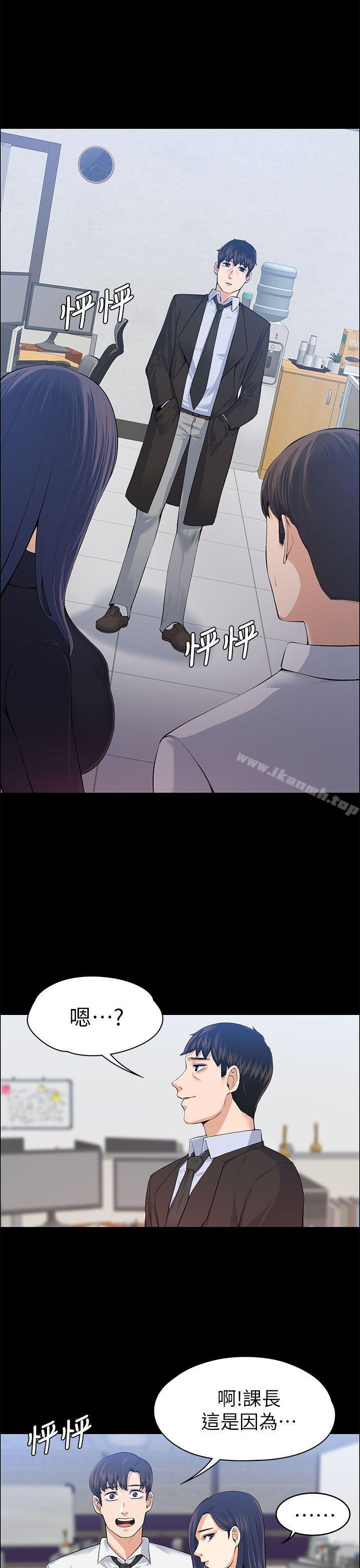 上司的妻子第17话