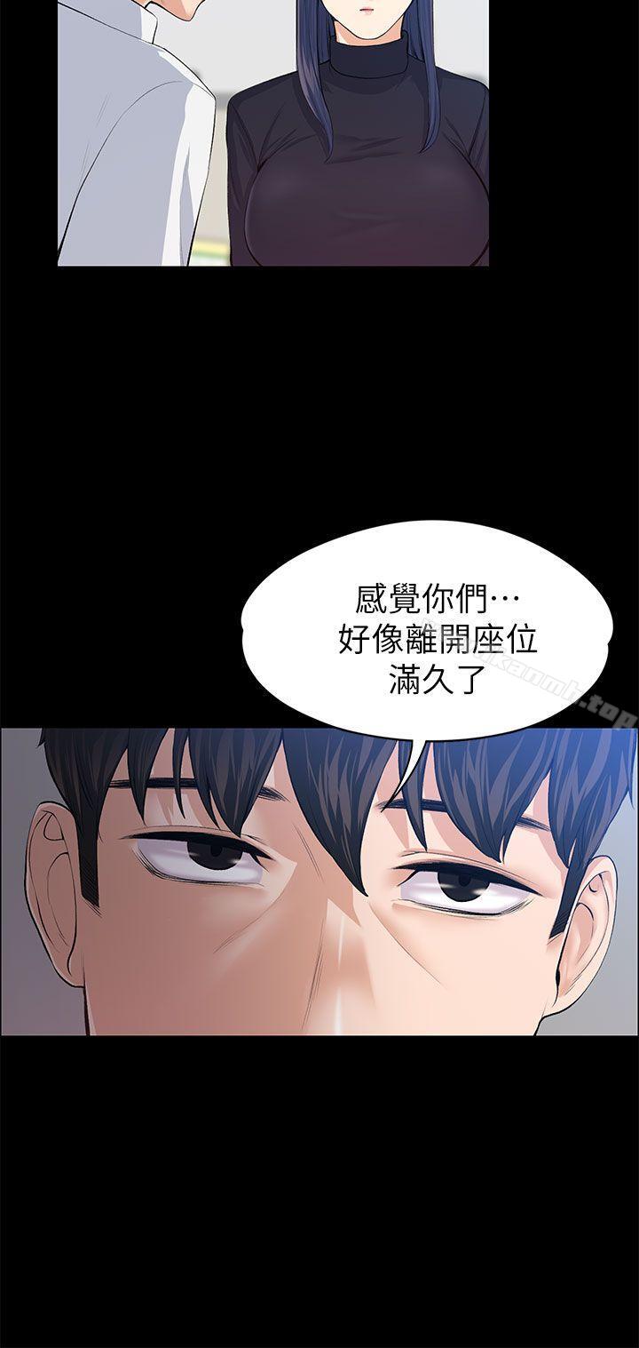 上司的妻子第17话